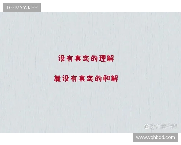 一方与人和之间的冲突与和解之道探讨